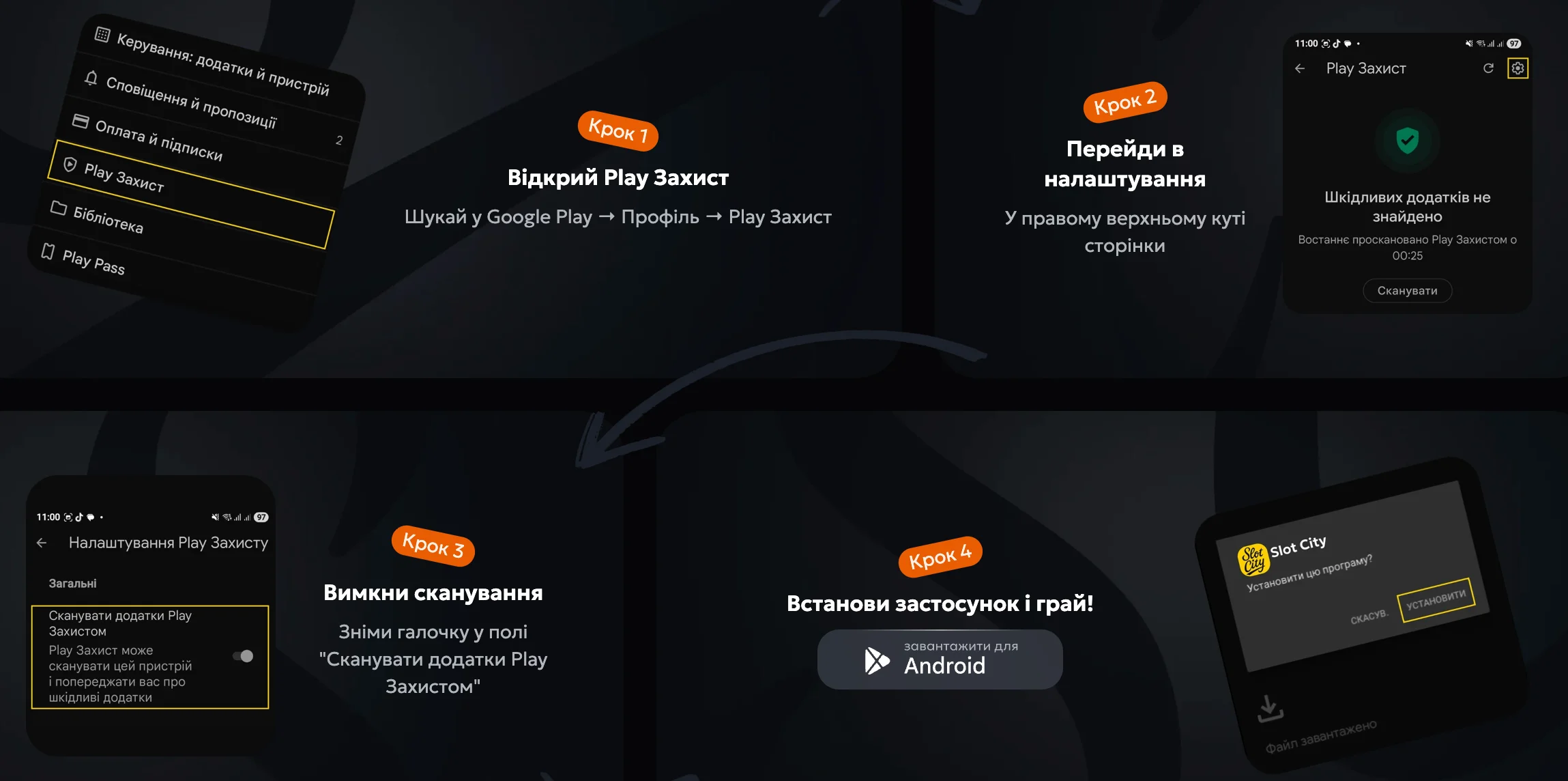 завантажити додаток слот сіті на android