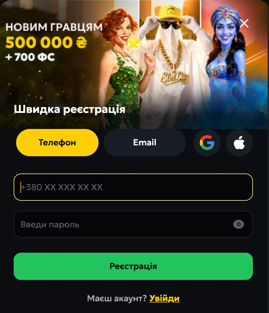 реєстрація в казино слот сіті