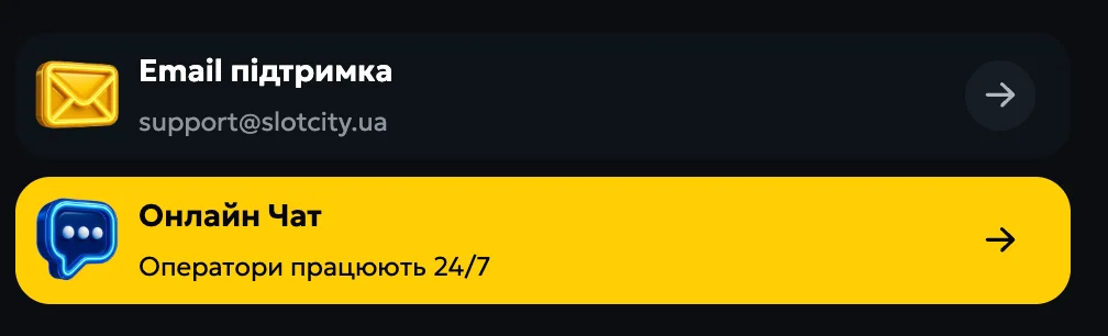 служба підтримки слот сіті