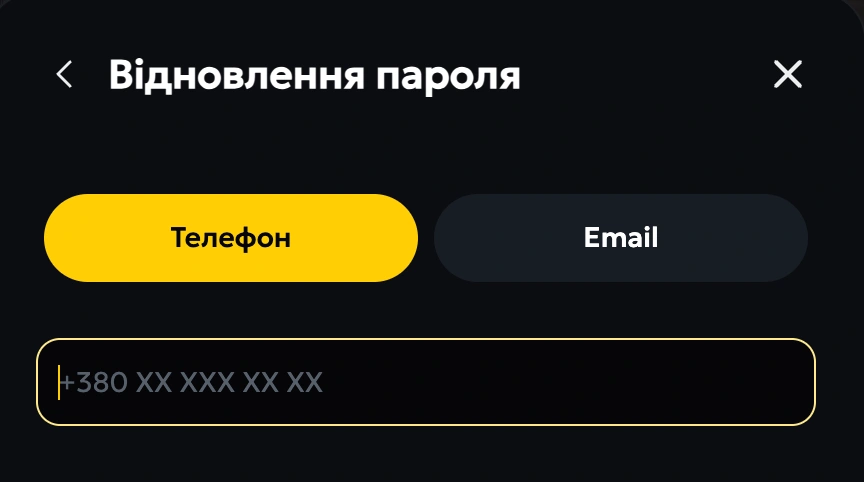 відновлення паролю